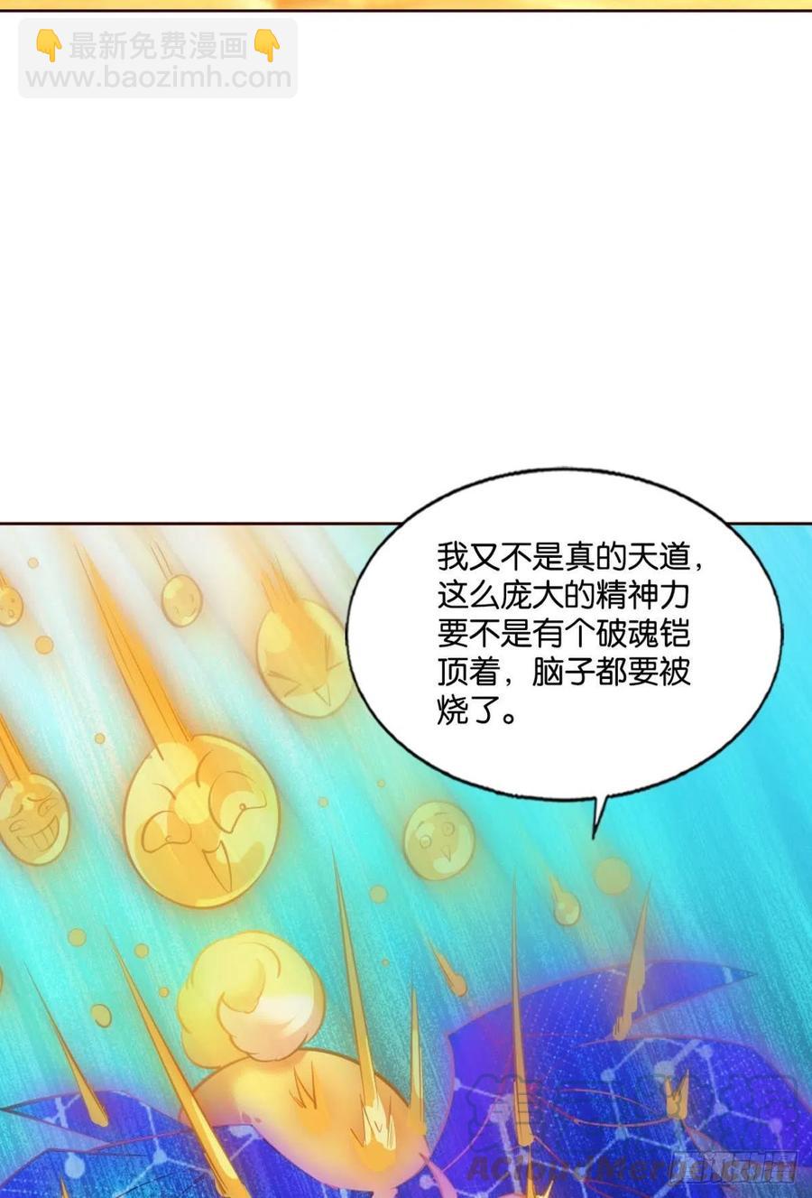 我为苍生(1/2)-第229话