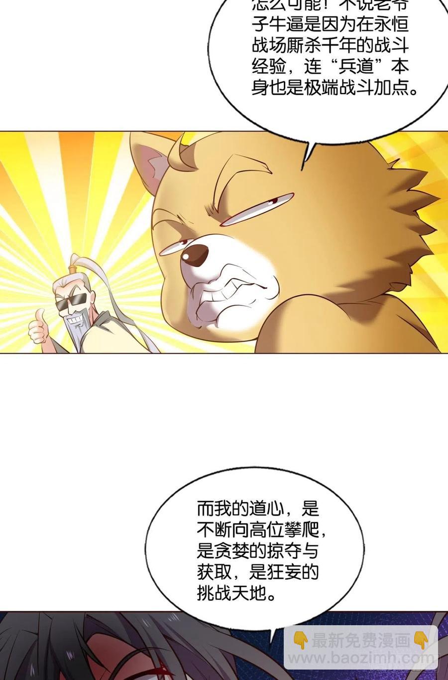 我为苍生(1/2)-第229话