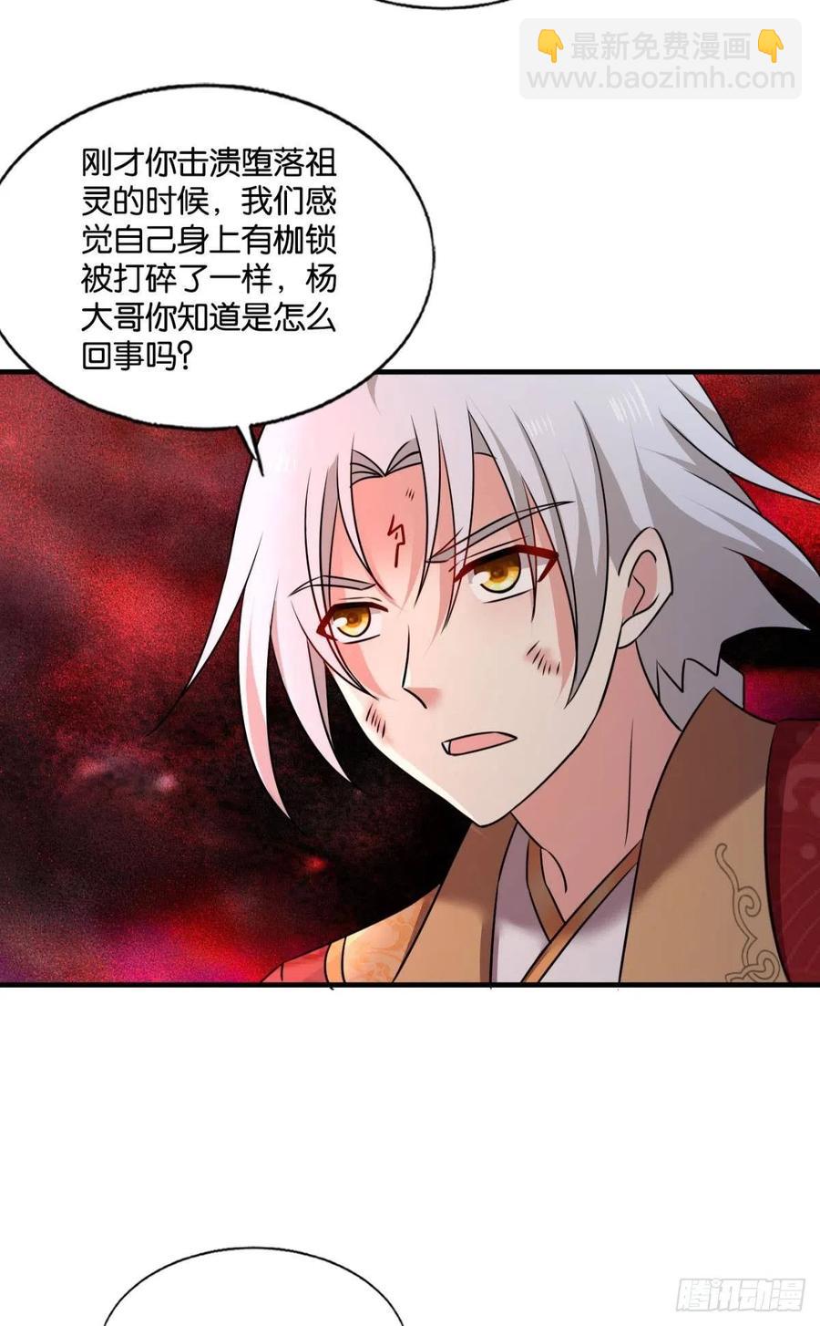 我为苍生(1/2)-第229话