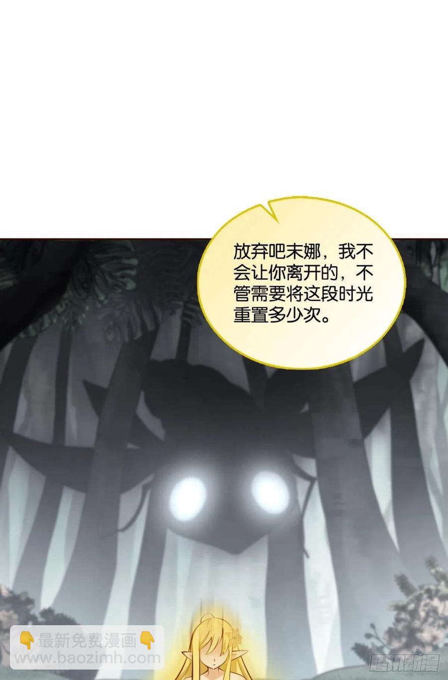 我为苍生(1/2)-第229话
