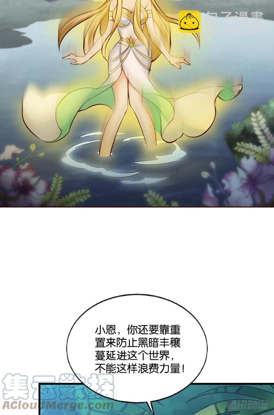 我为苍生(1/2)-第229话