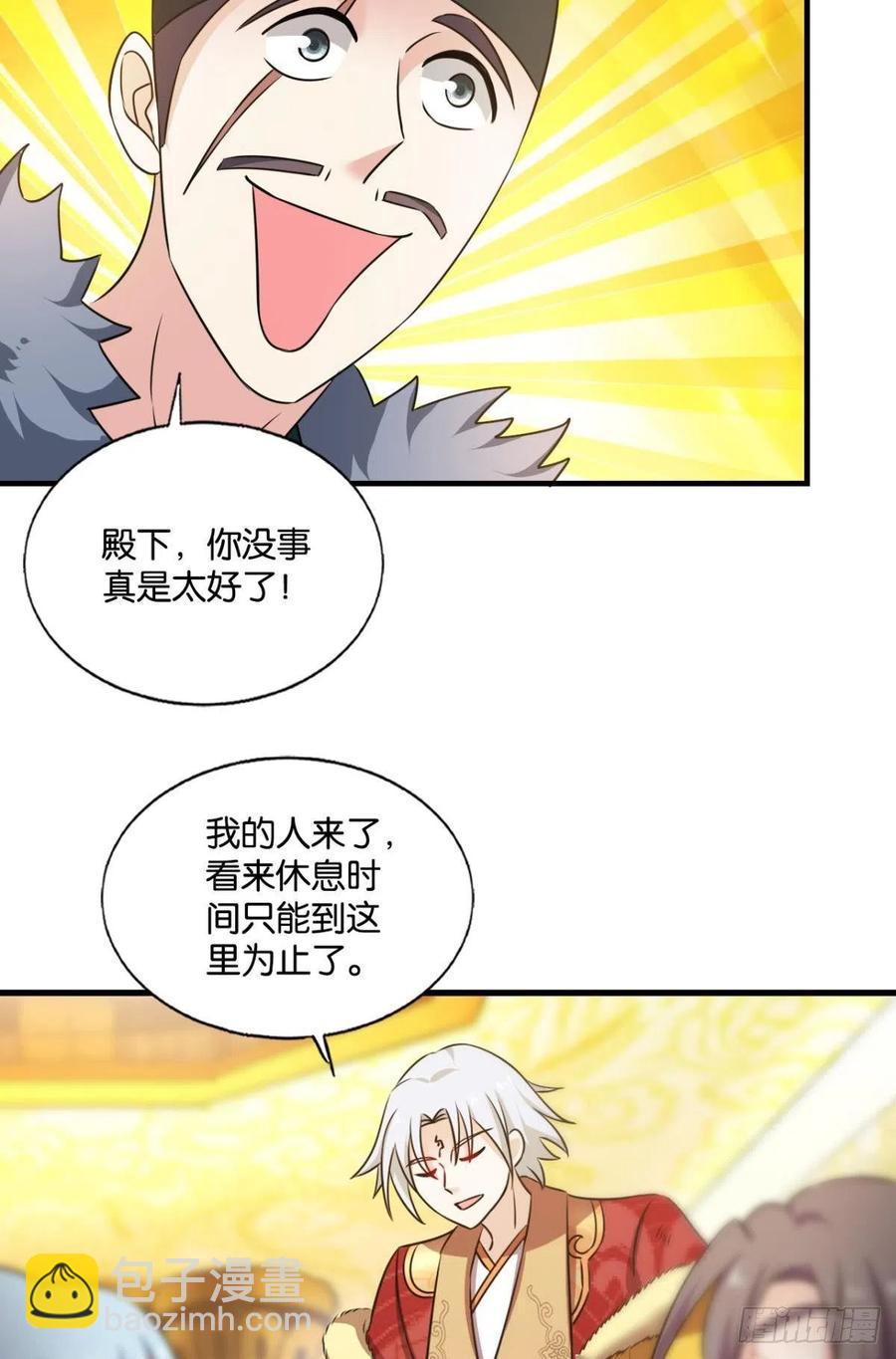 青城，万事俱备(1/2)-第231话