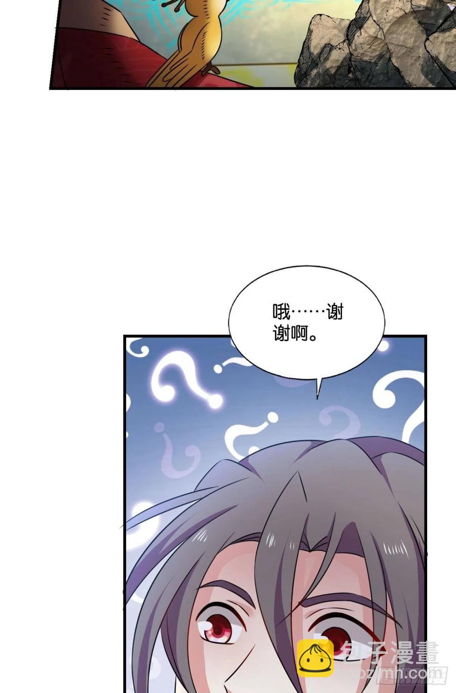 青城，万事俱备(1/2)-第231话