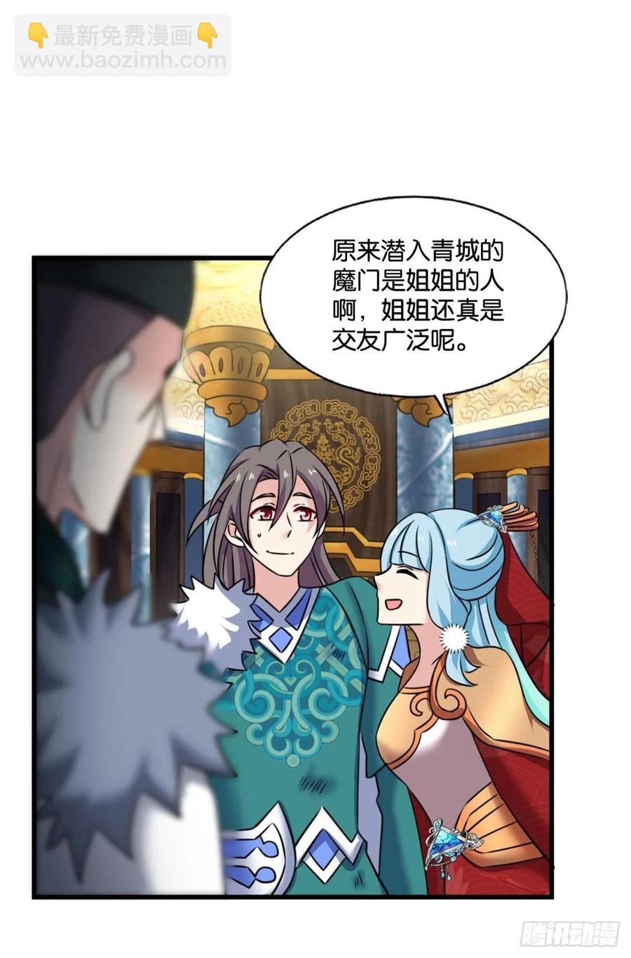 青城，万事俱备(1/2)-第231话