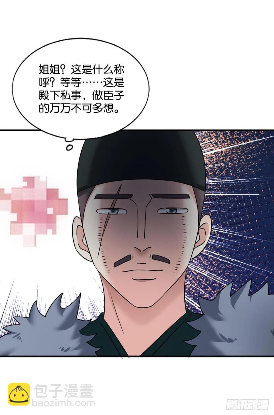青城，万事俱备(1/2)-第231话