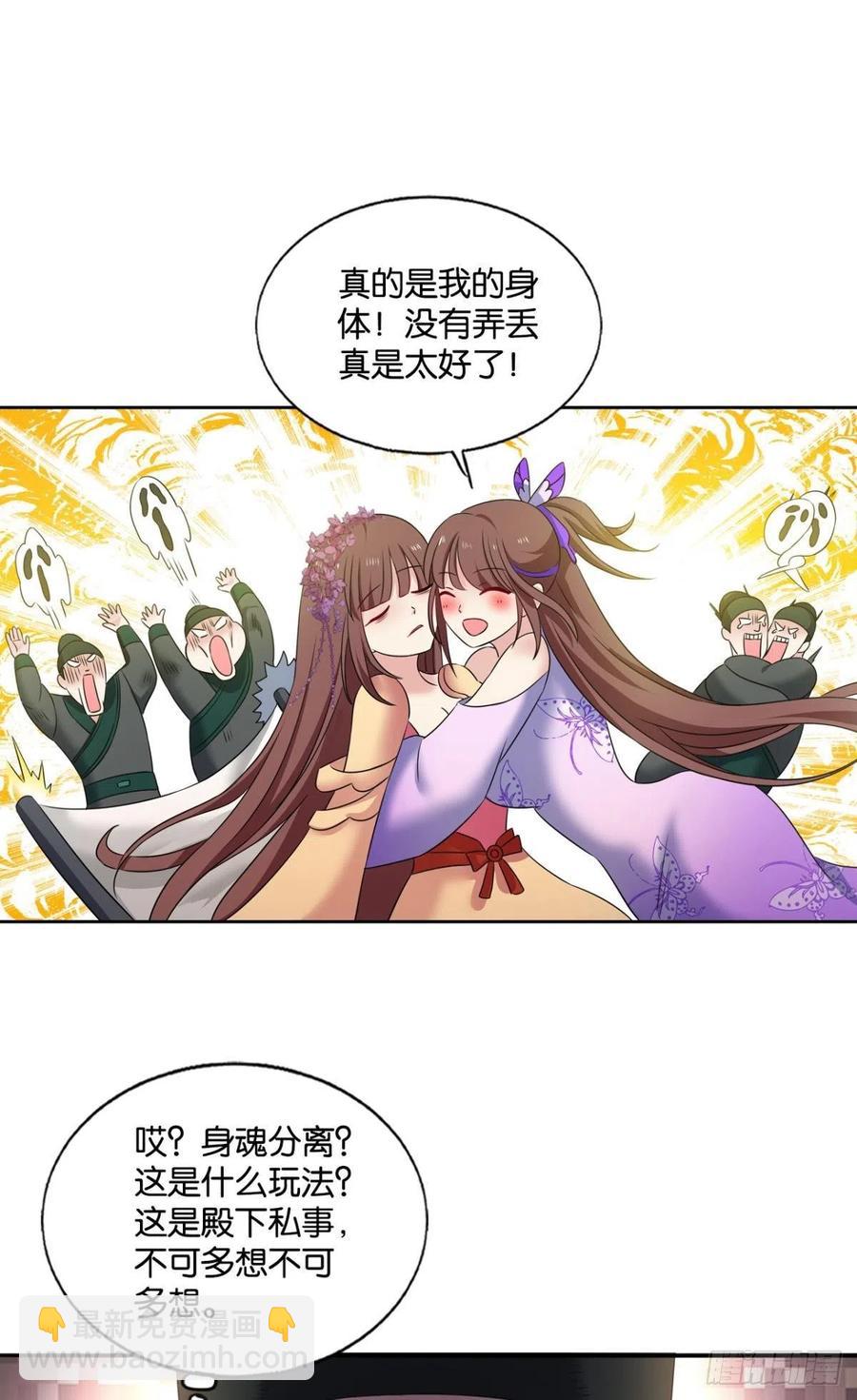 青城，万事俱备(1/2)-第231话