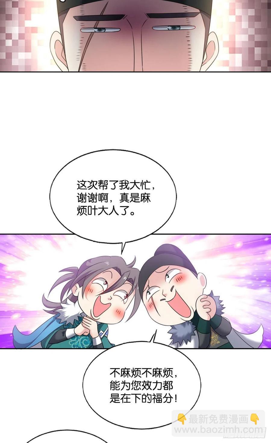 青城，万事俱备(1/2)-第231话