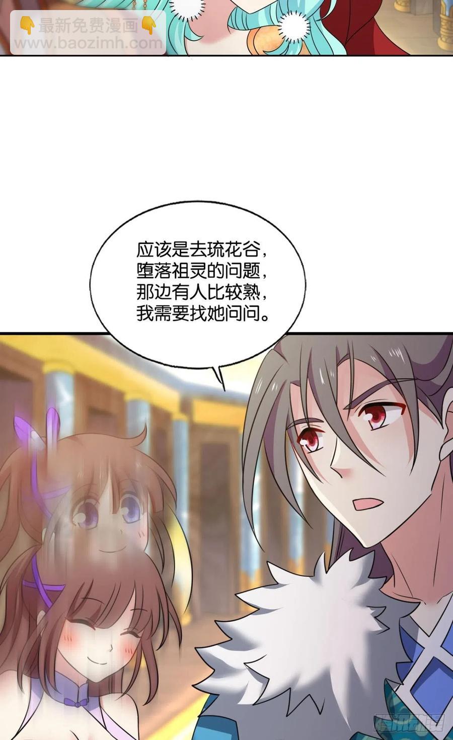 青城，万事俱备(1/2)-第231话