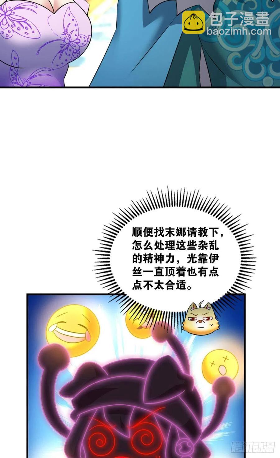 青城，万事俱备(1/2)-第231话