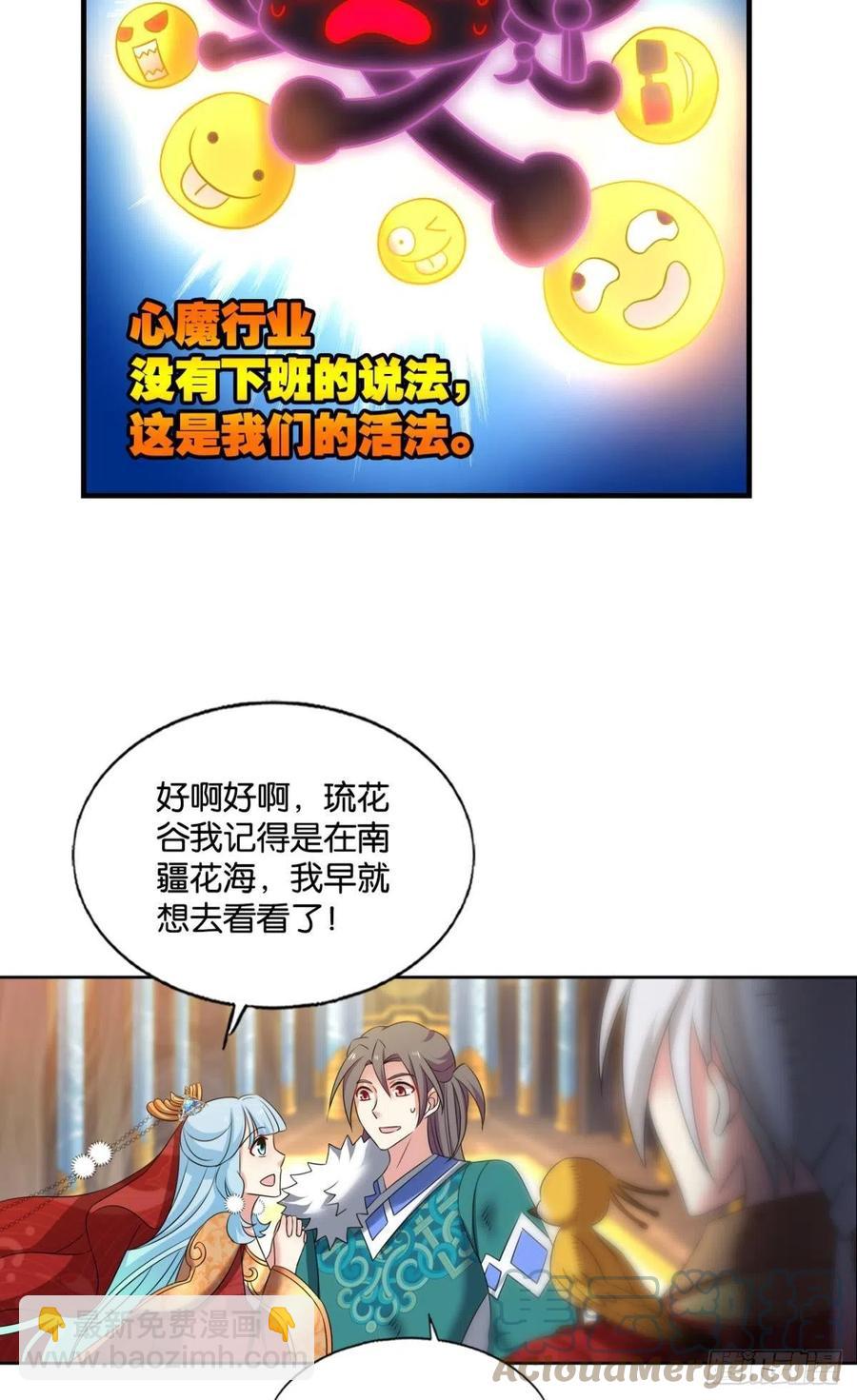 青城，万事俱备(1/2)-第231话