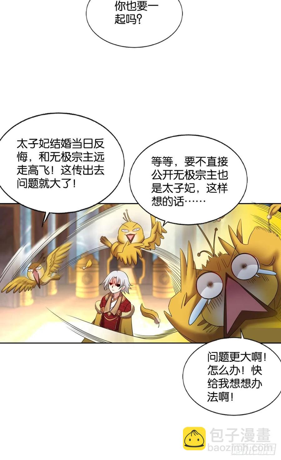 青城，万事俱备(1/2)-第231话
