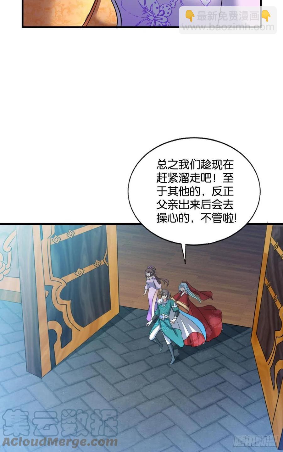 青城，万事俱备(1/2)-第231话