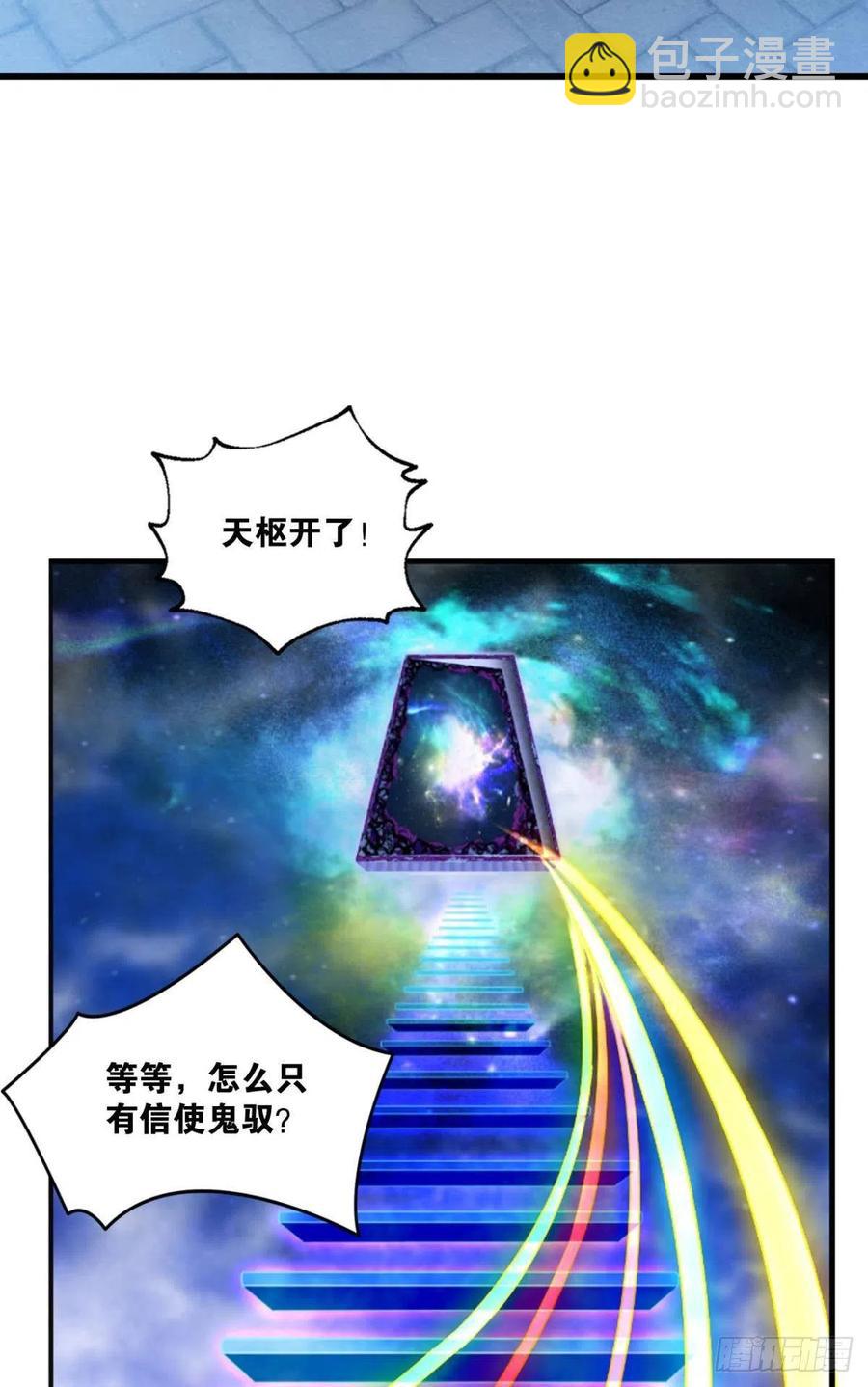 青城，万事俱备(1/2)-第231话