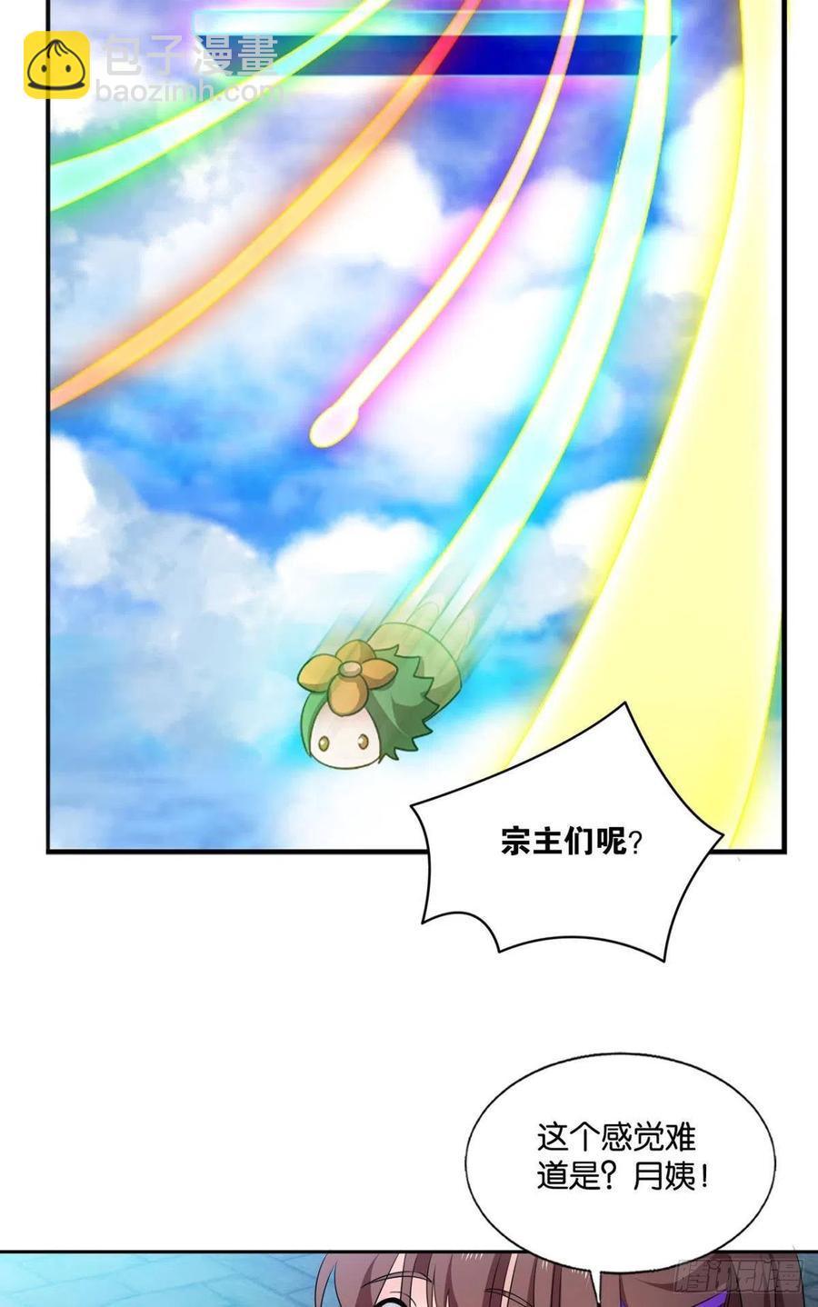 青城，万事俱备(1/2)-第231话