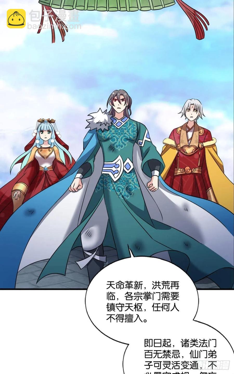 青城，万事俱备(1/2)-第231话