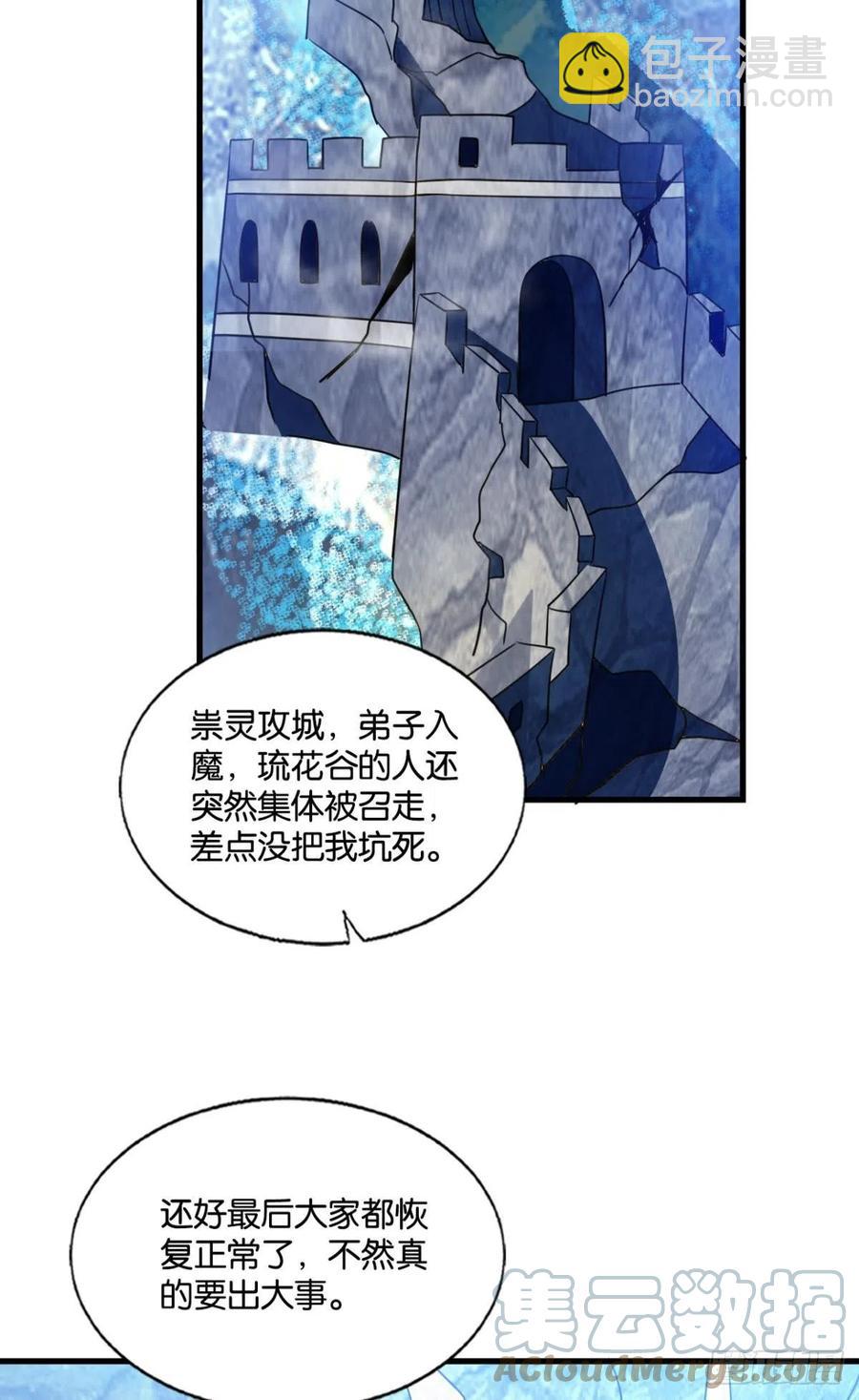 青城，万事俱备(1/2)-第231话