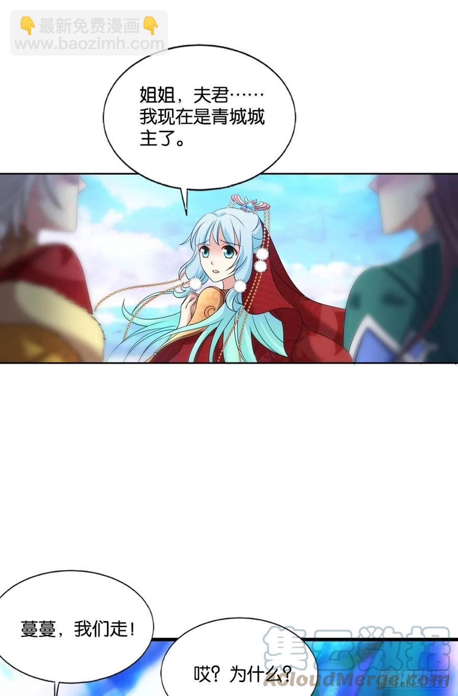 青城，万事俱备(1/2)-第231话