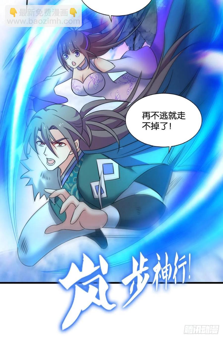 青城，万事俱备(1/2)-第231话