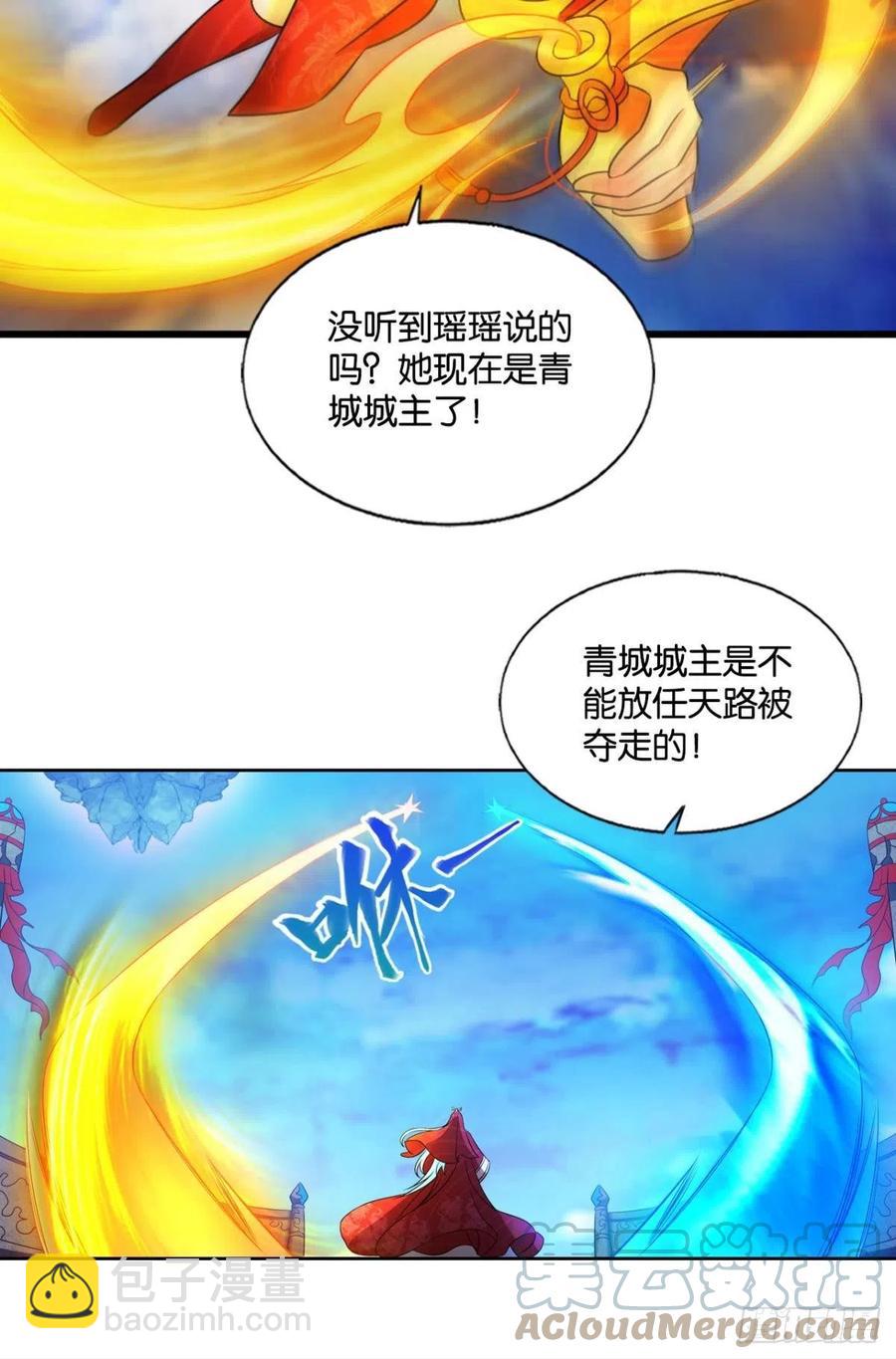 青城，万事俱备(1/2)-第231话