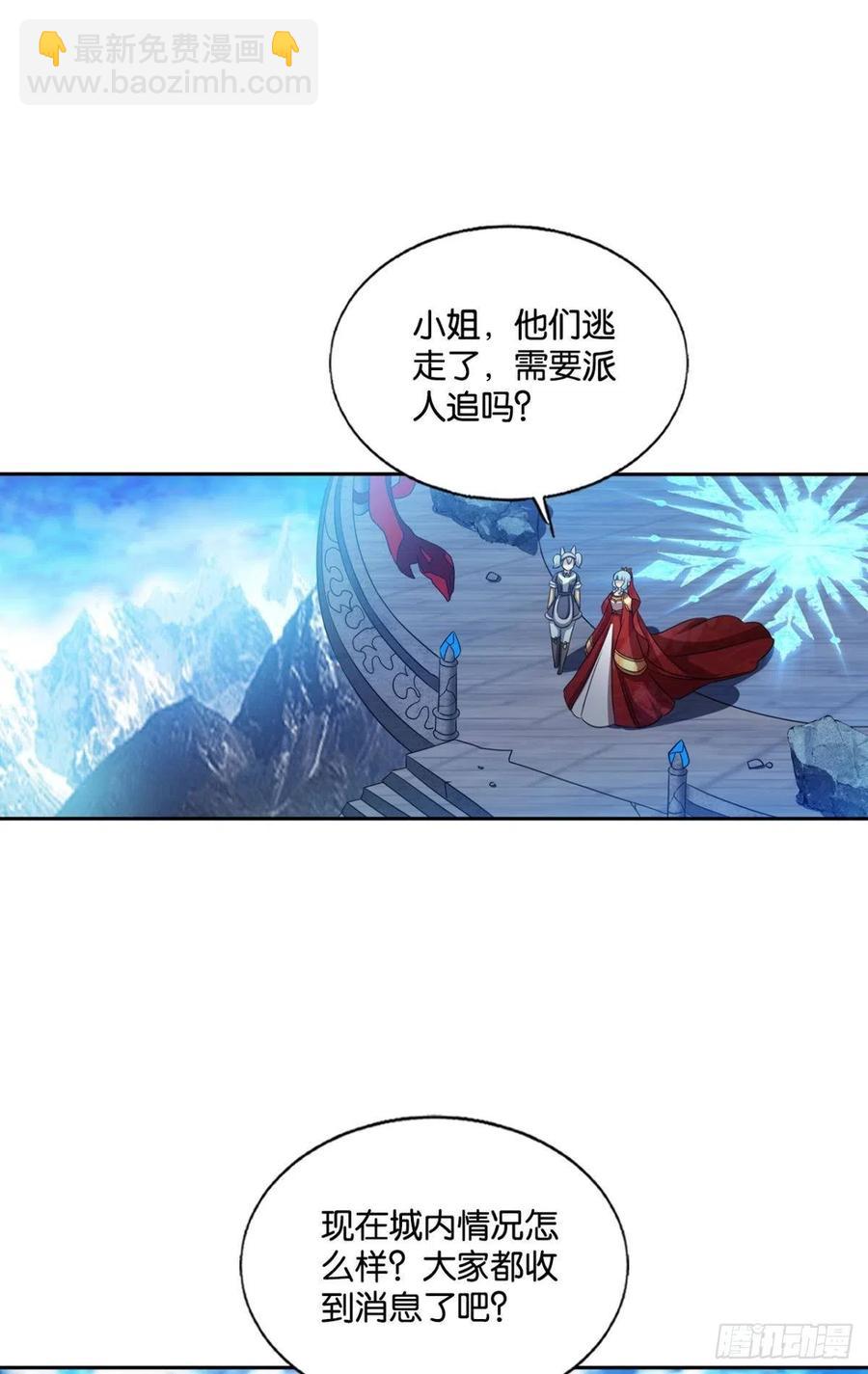 青城，万事俱备(1/2)-第231话