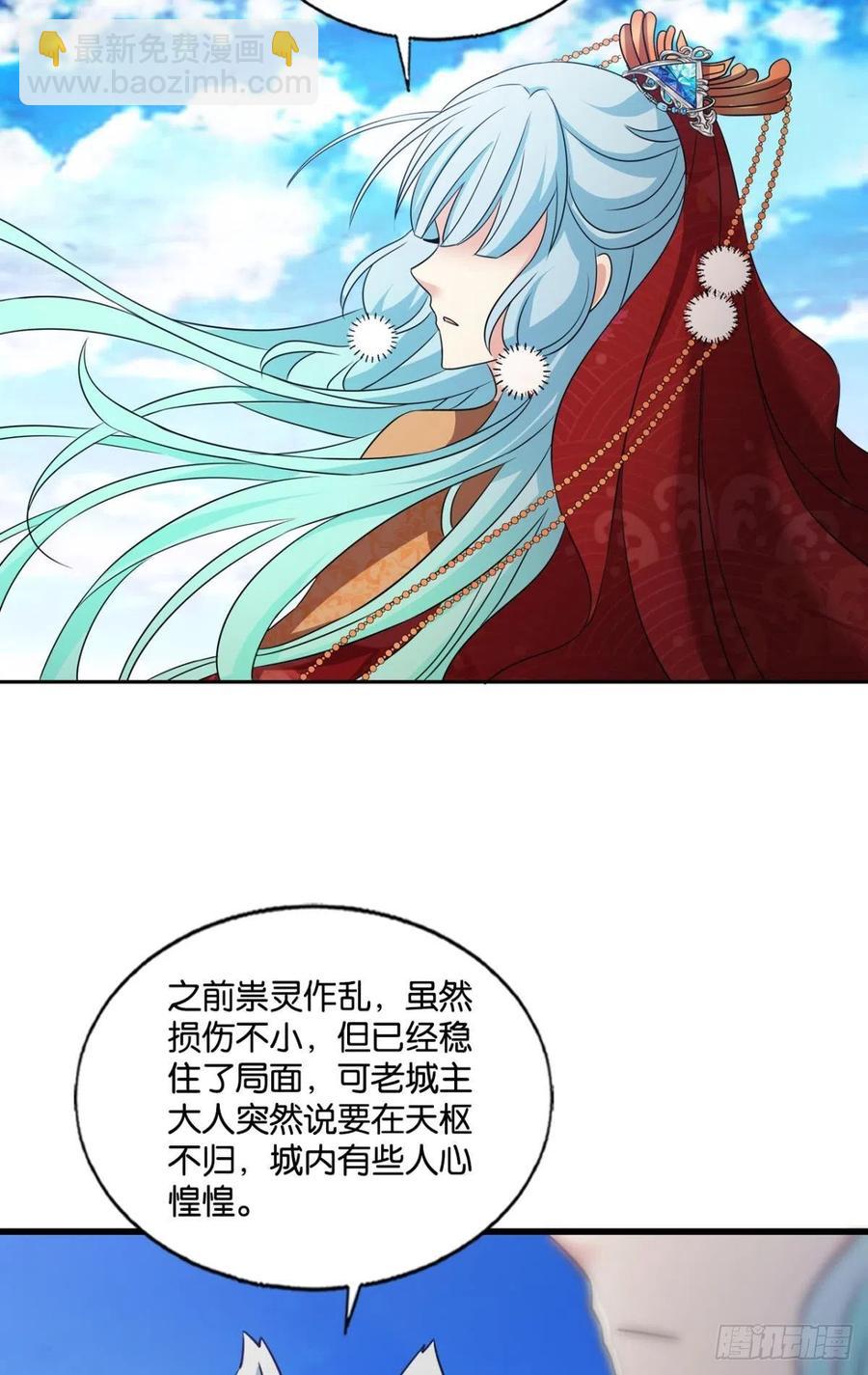青城，万事俱备(1/2)-第231话