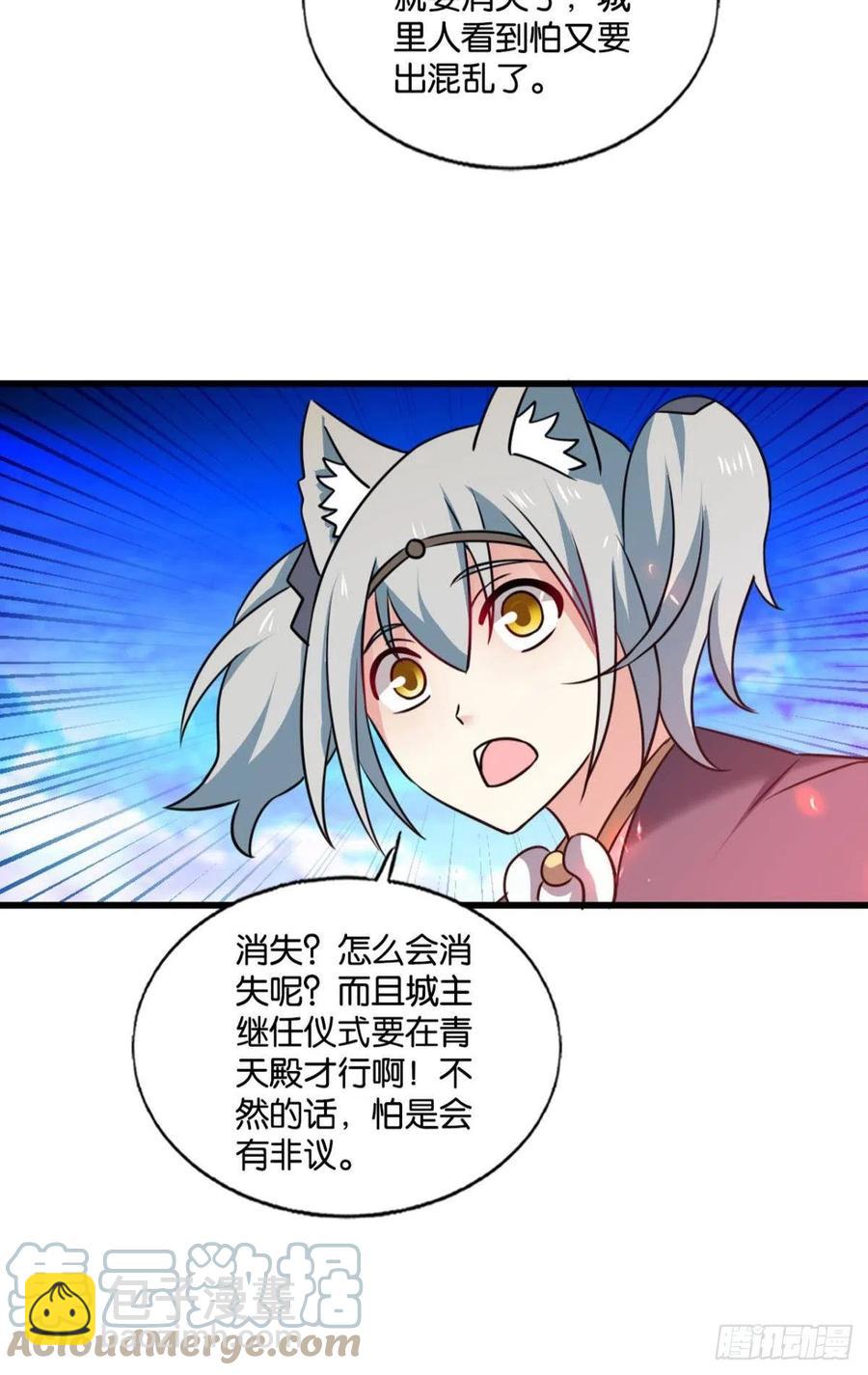青城，万事俱备(1/2)-第231话