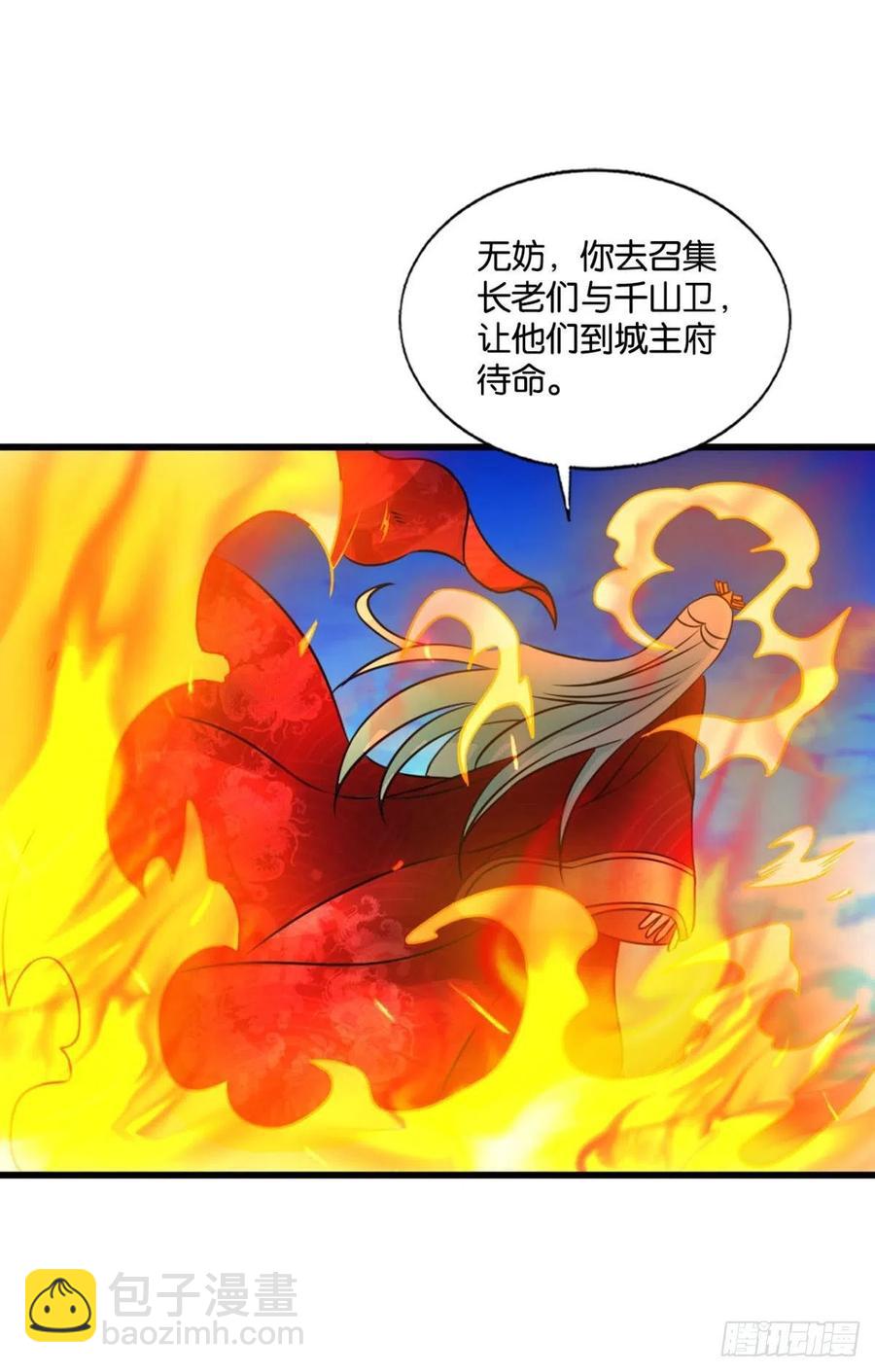 青城，万事俱备(1/2)-第231话