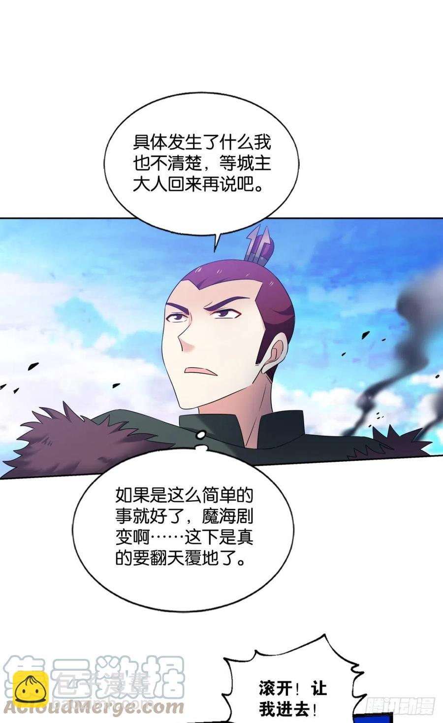 青城，万事俱备(1/2)-第231话