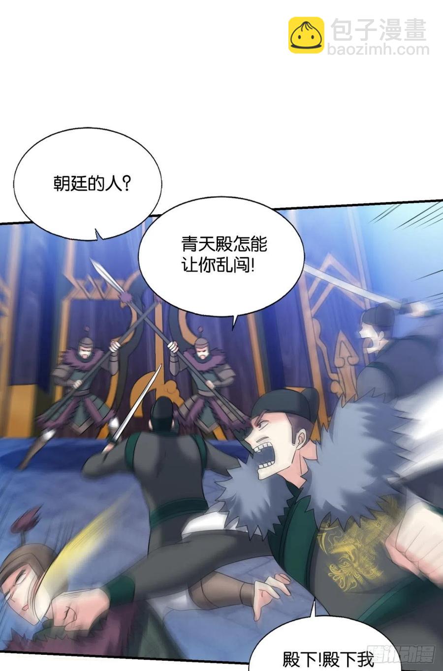青城，万事俱备(1/2)-第231话