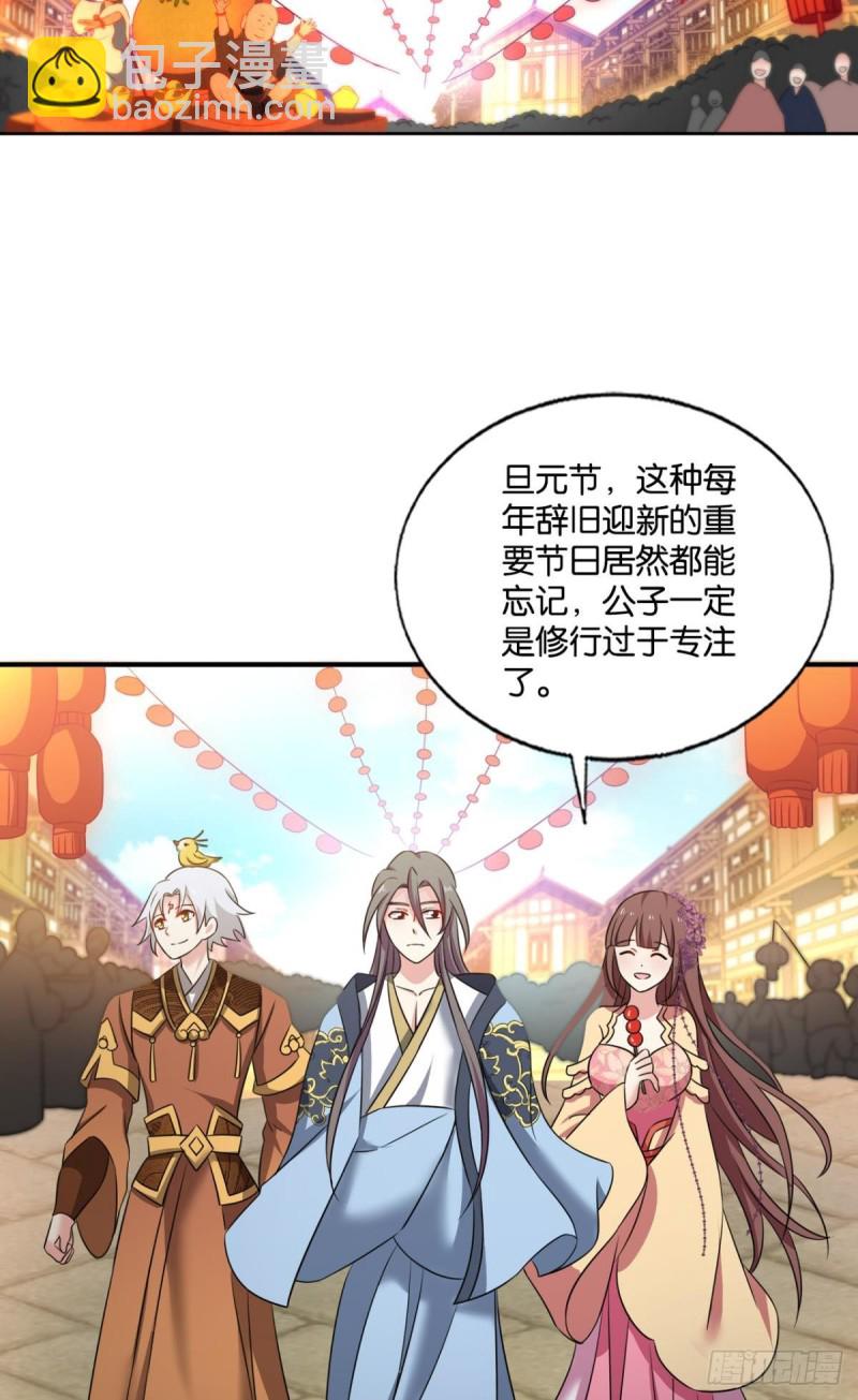恭贺新禧-第233话