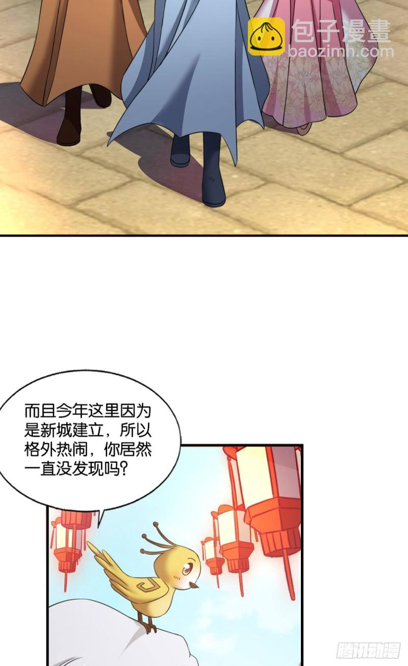 恭贺新禧-第233话