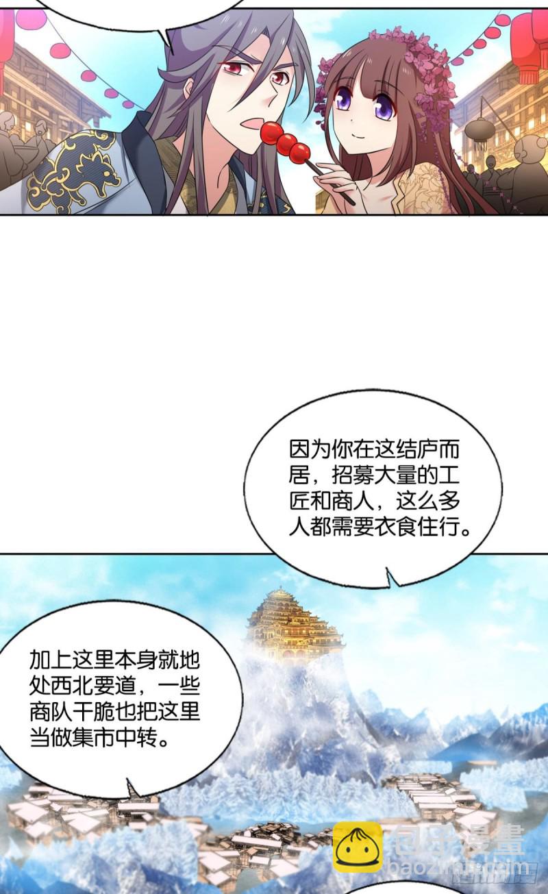 恭贺新禧-第233话