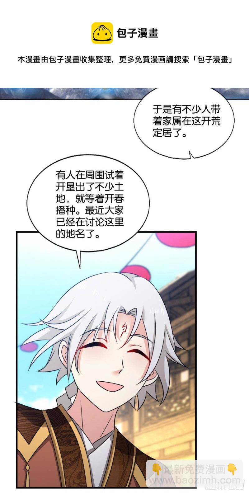 恭贺新禧-第233话