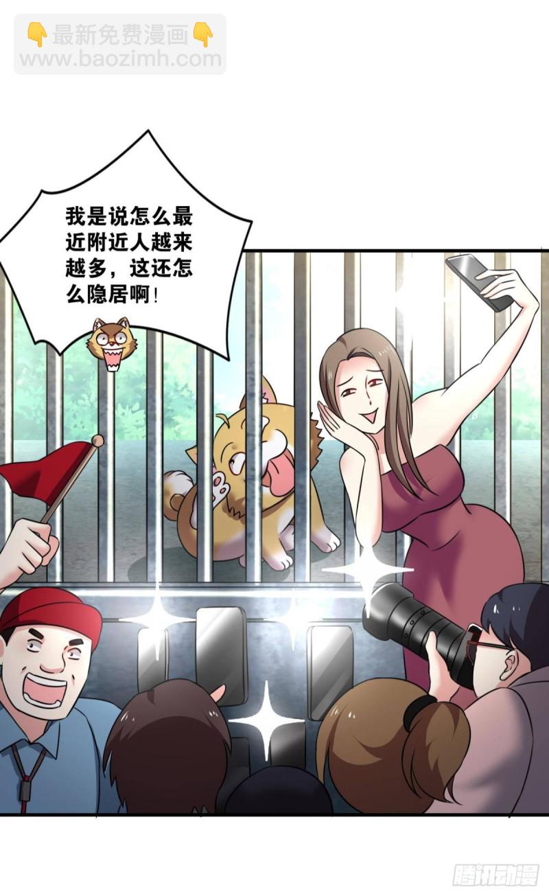 恭贺新禧-第233话