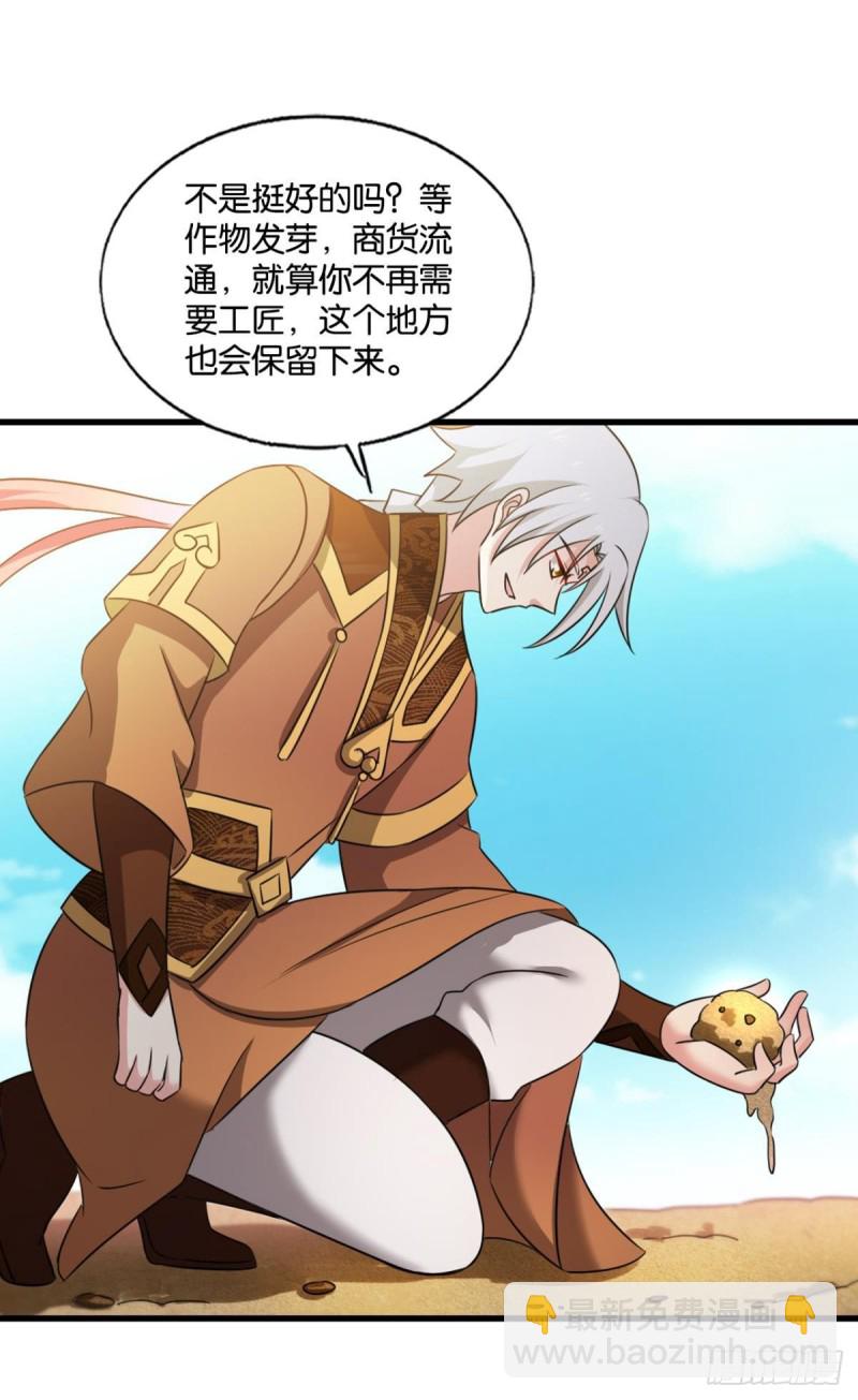 恭贺新禧-第233话