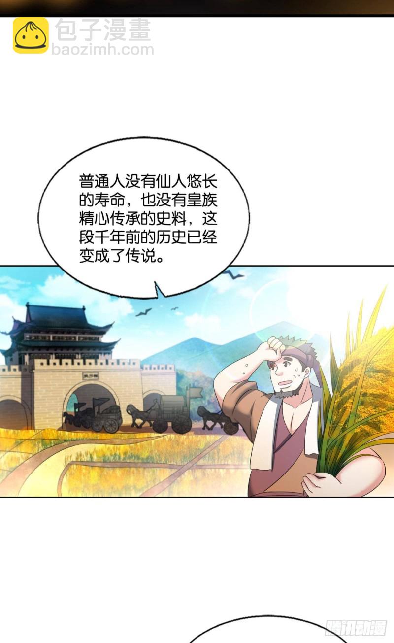 恭贺新禧-第233话