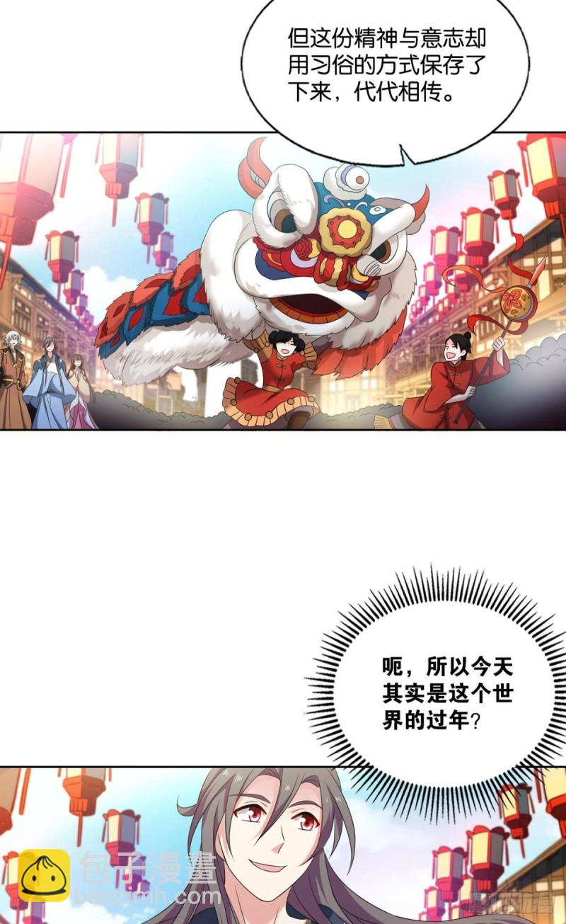 恭贺新禧-第233话