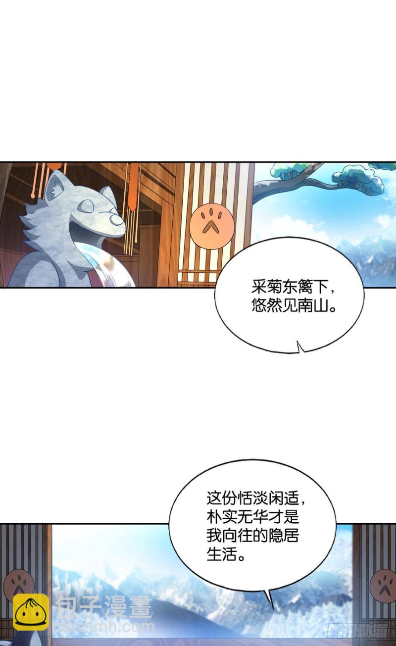 恭贺新禧-第233话