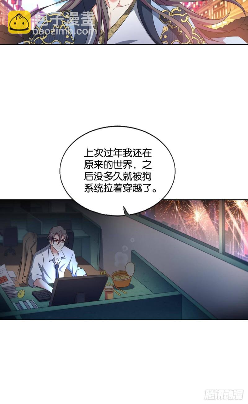 恭贺新禧-第233话