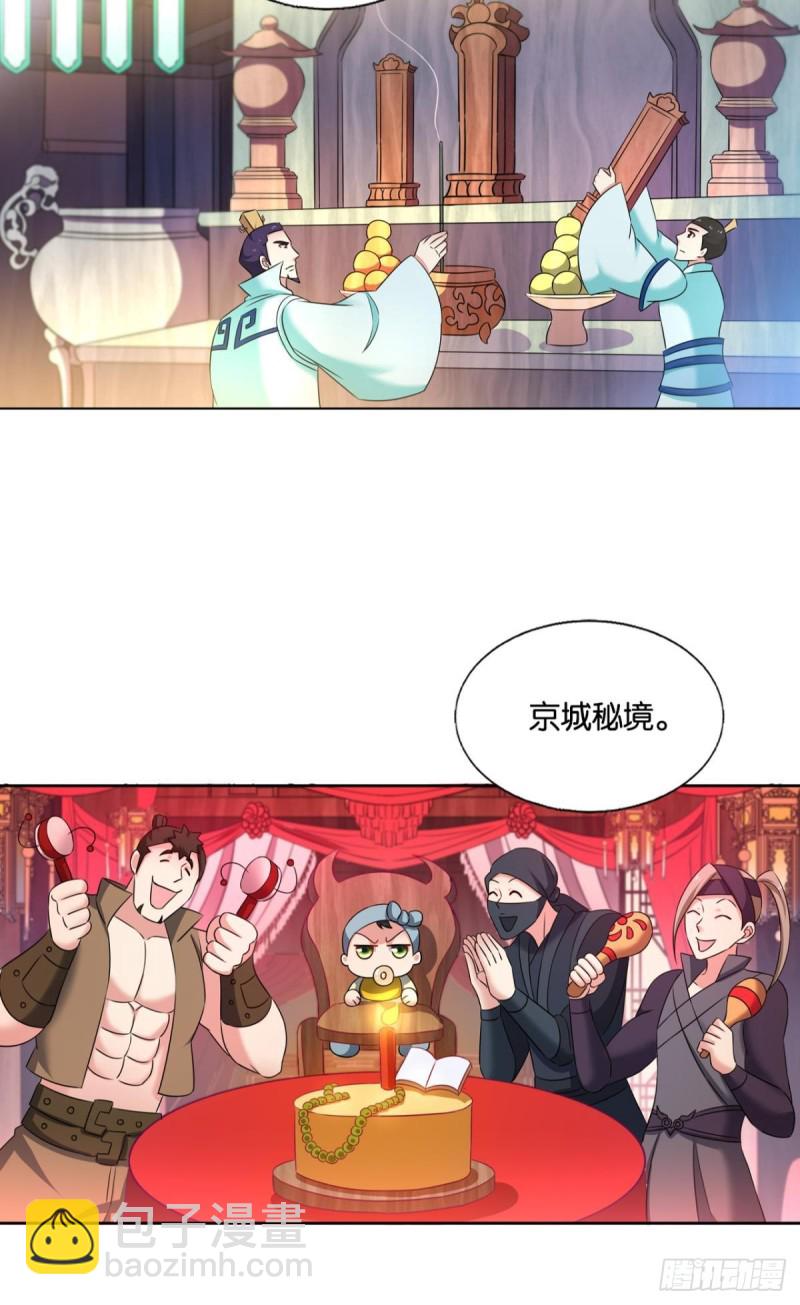 恭贺新禧-第233话