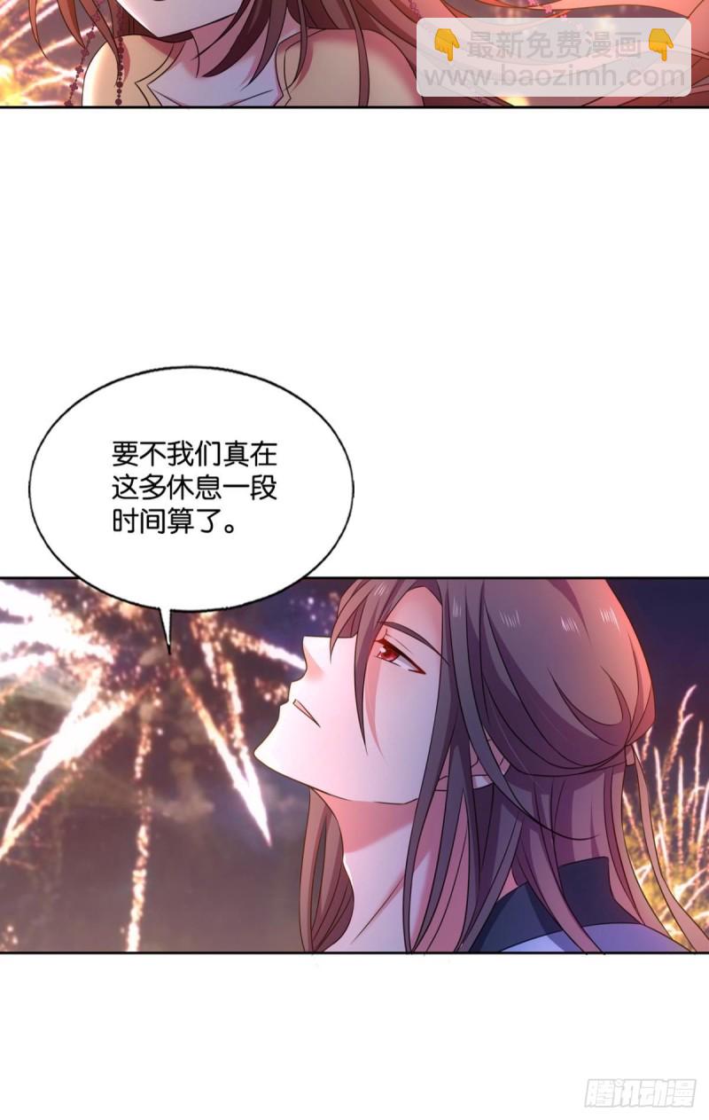 恭贺新禧-第233话