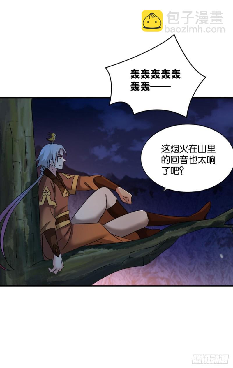 恭贺新禧-第233话