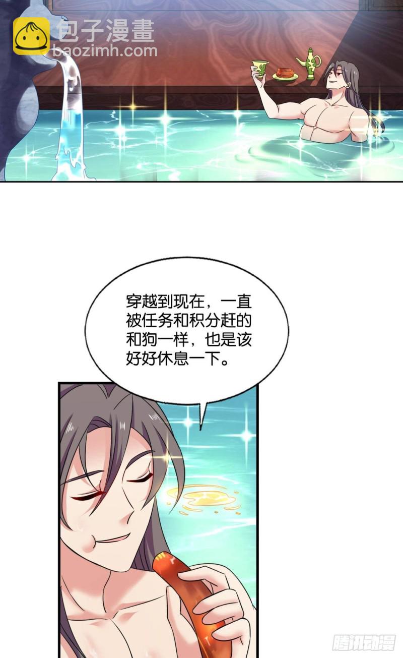 恭贺新禧-第233话