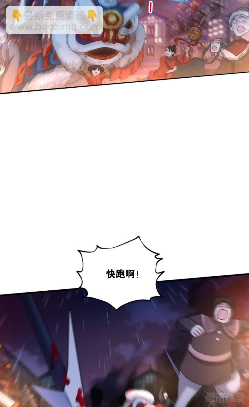 恭贺新禧-第233话