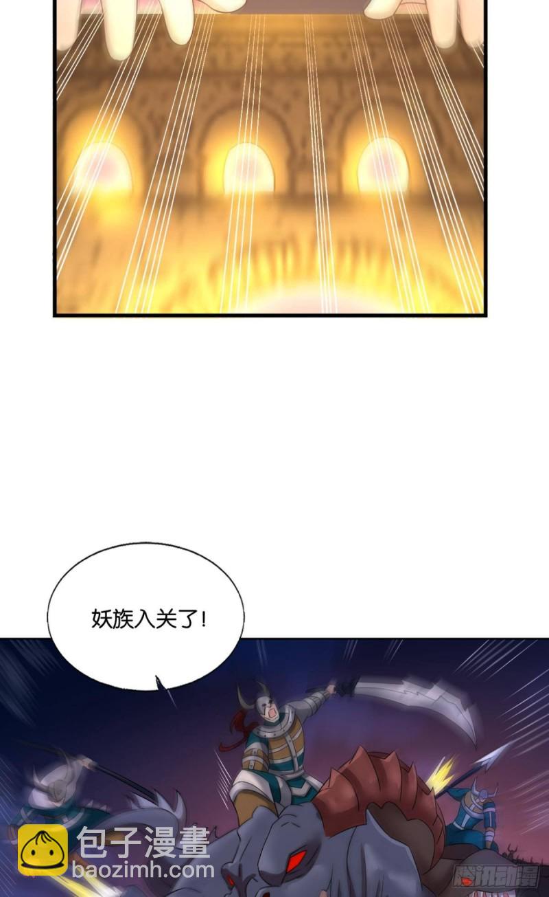 恭贺新禧-第233话