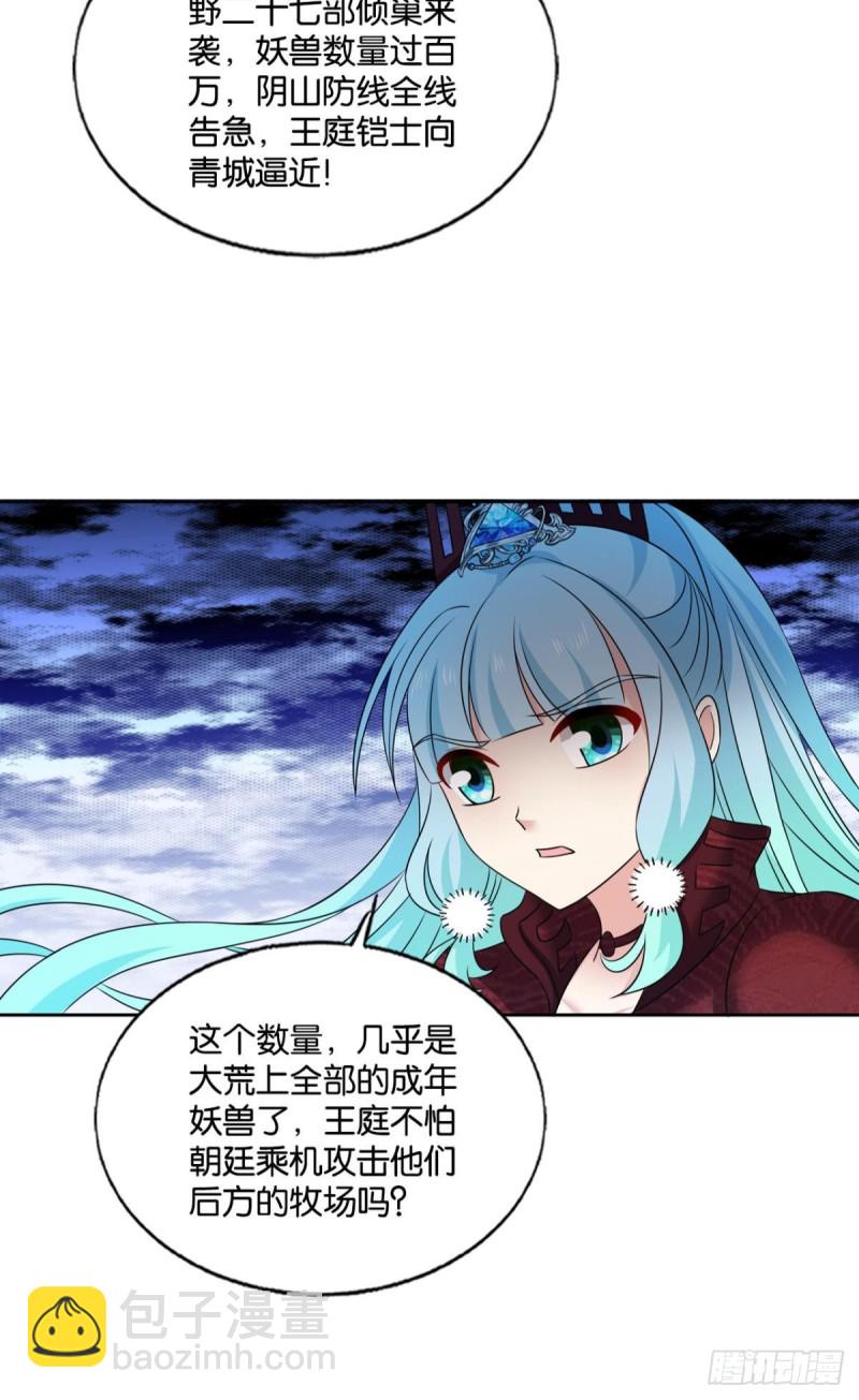 恭贺新禧-第233话