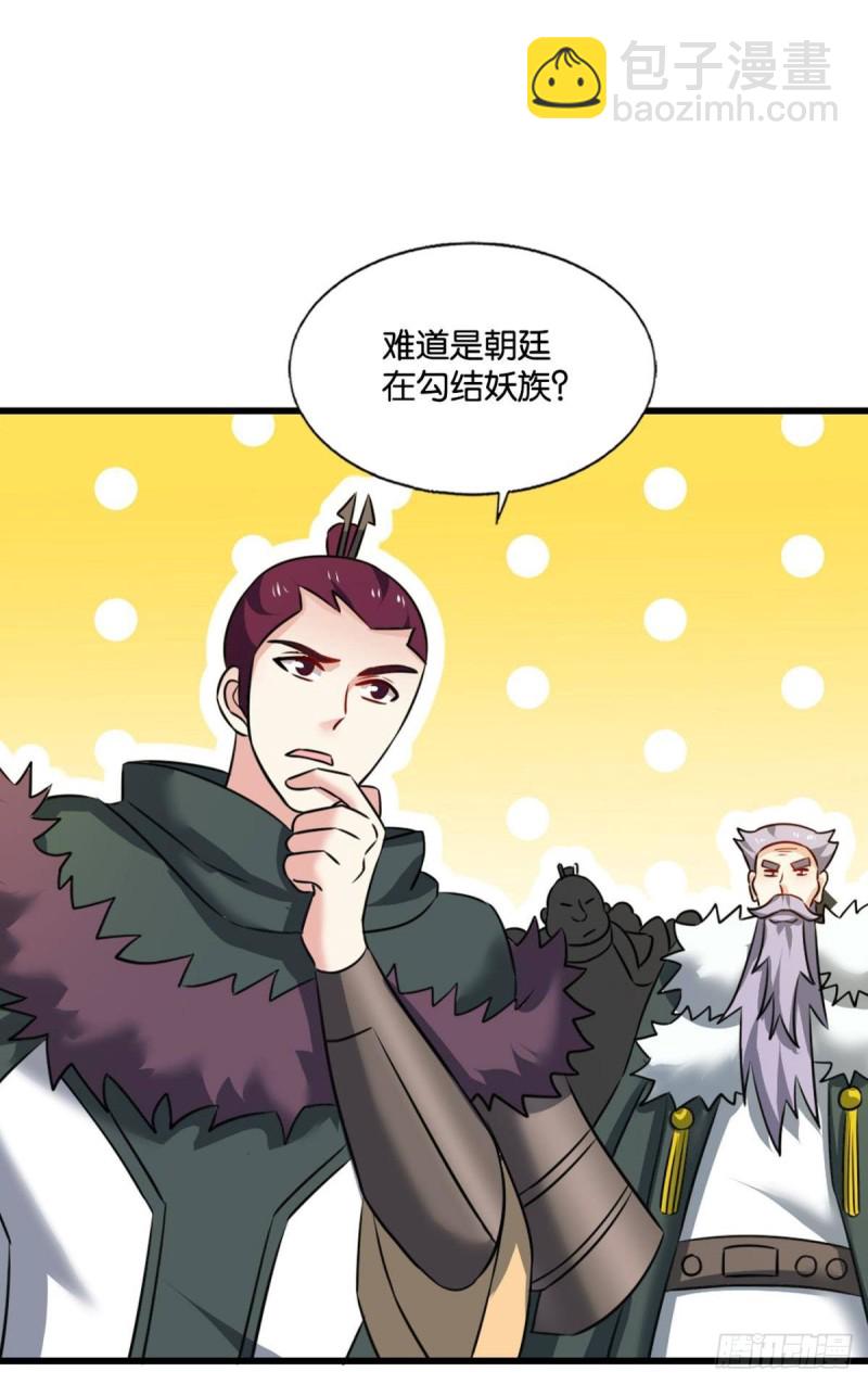 恭贺新禧-第233话