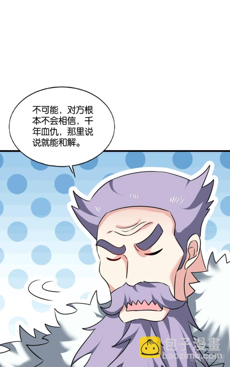 恭贺新禧-第233话