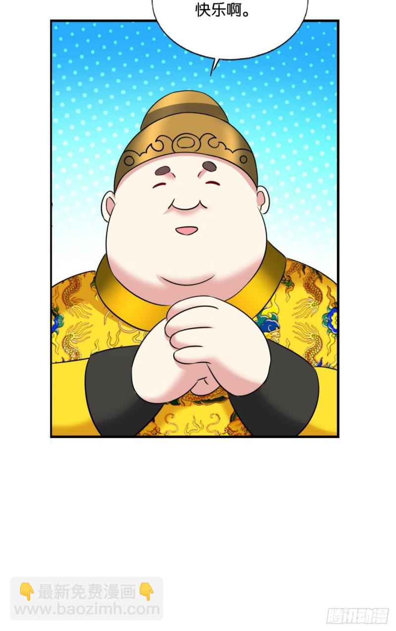 恭贺新禧-第233话
