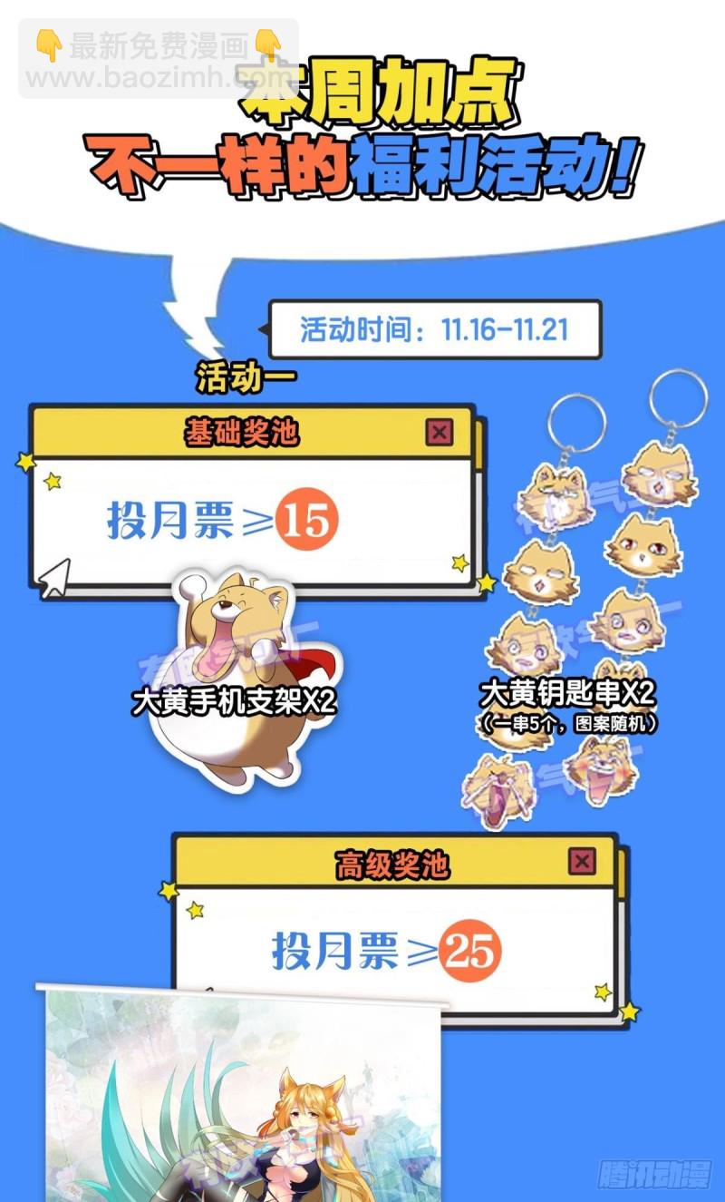 恭贺新禧-第233话